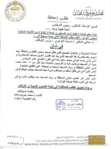 طلب إحاطة بشأن اهمال مسجد سيدي "القباري "بالإسكندرية 15 عام