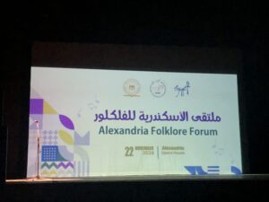 ملتقى الإسكندرية للفلكلور- موقع اليوم