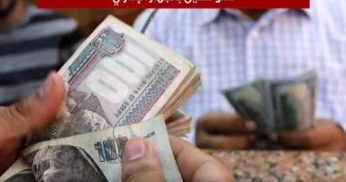 موعد صرف مرتبات شهر ديسمبر 2024