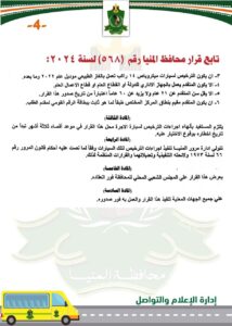 صورة من القرار