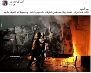 أنس الشريف