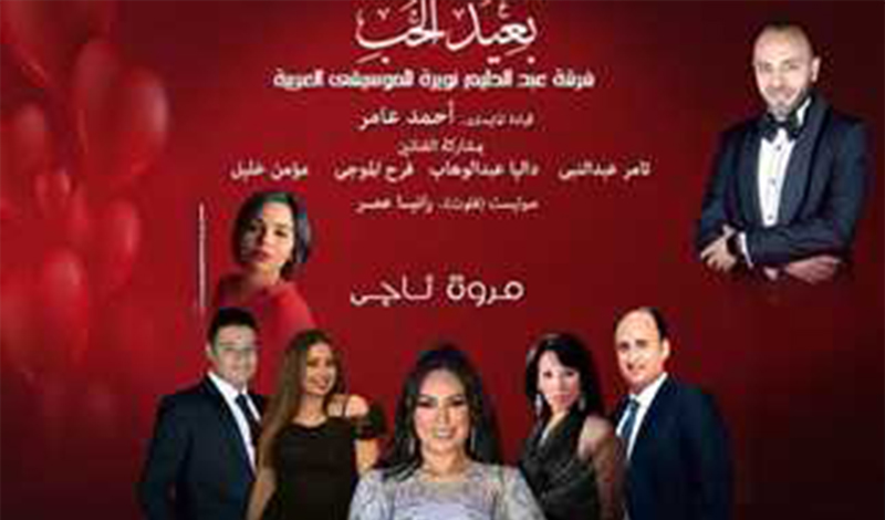 إحتفالات دار الأوبرا بعيد الحب