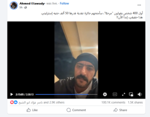 حساب وهمي ينتحل اسم أحمد العوضي