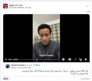 صفحة تنتخل اسم سامح حسين