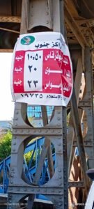 جولة داخل المحطات