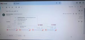 صورة شكوى للمجلس الاعلي للجامعات