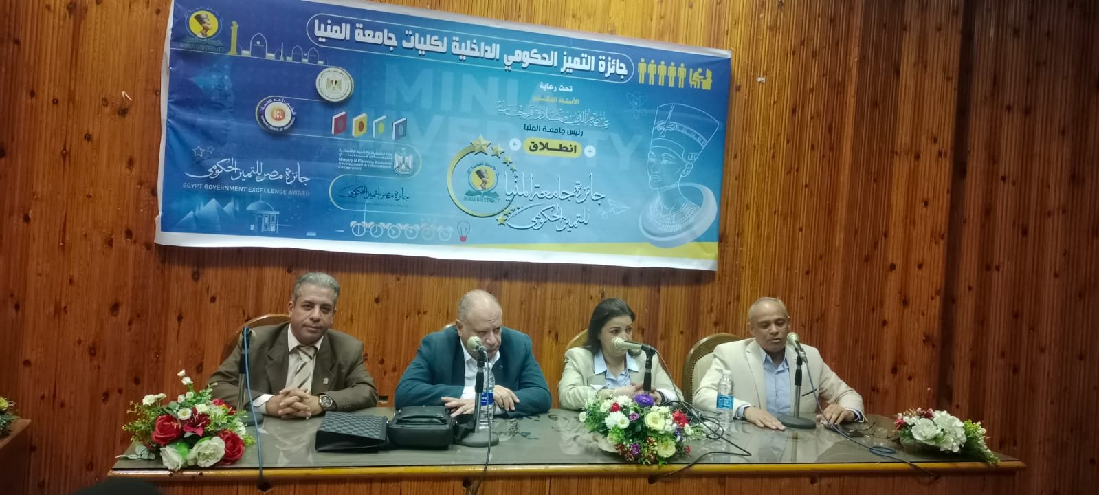 تدريب التميز الحكومى بجامعة المنيا