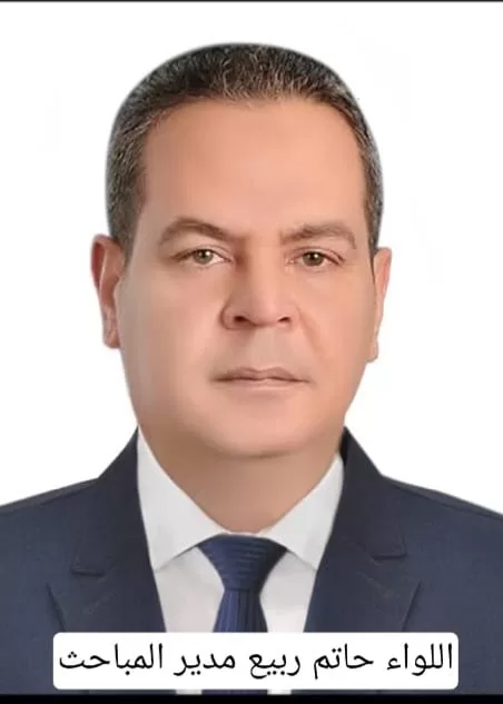 اللواء حاتم  ربيع مدير الباحث الجنائيه