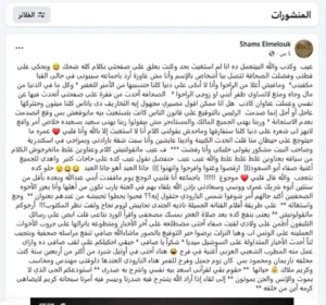 نفي شمس البارودي
