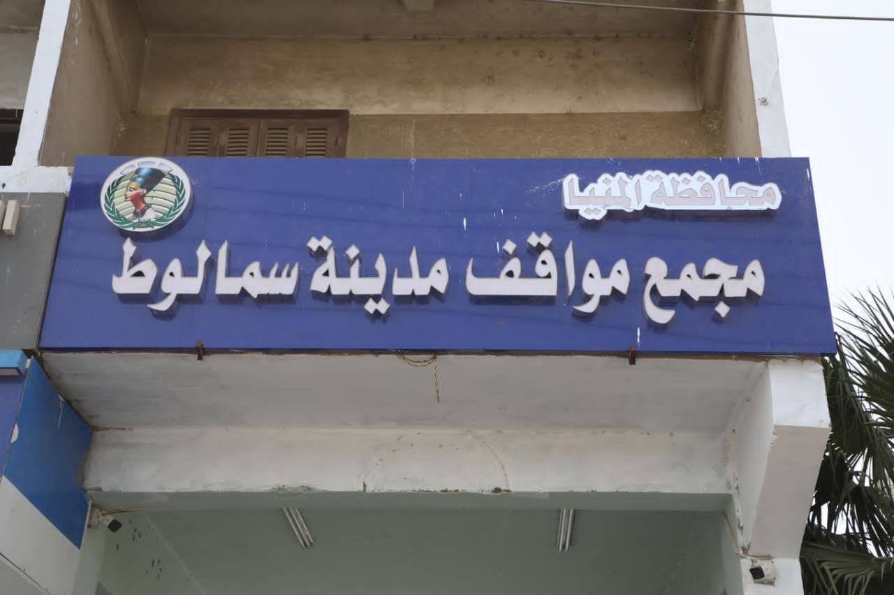 مجمع المواقف