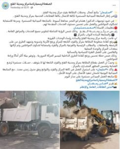 بيانات الفيسبوك حول حملات النظافة بمركز الفتح في أسيوط