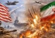 الحرب الأمريكية الإيرانية