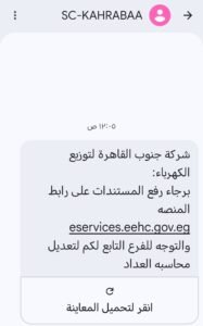 رسائل SMS